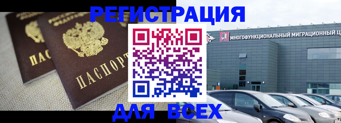 прописка 2025 в Владивостоке