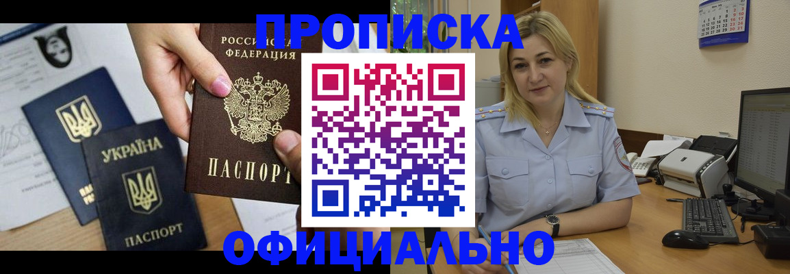 временная регистрация недорого в Владивостоке