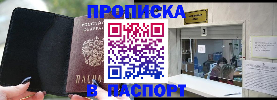 временная регистрация госуслуги в Владивостоке