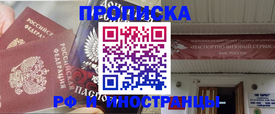 миграционный учет в Владивостоке