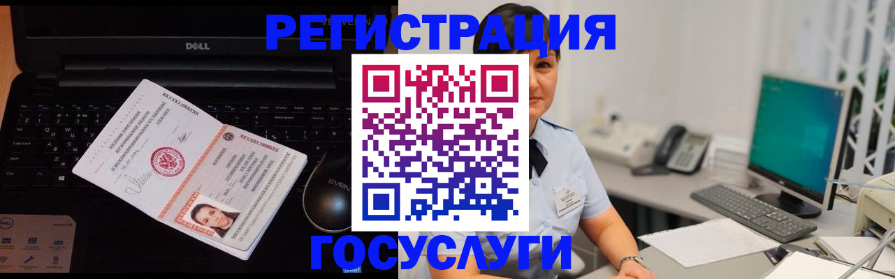 временная регистрация поиск в Владивостоке