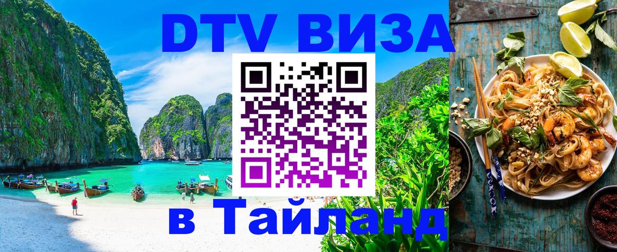 Оформление DTV визы под ключ: стоимость и тарифы, только загранпаспорт - Владивосток 